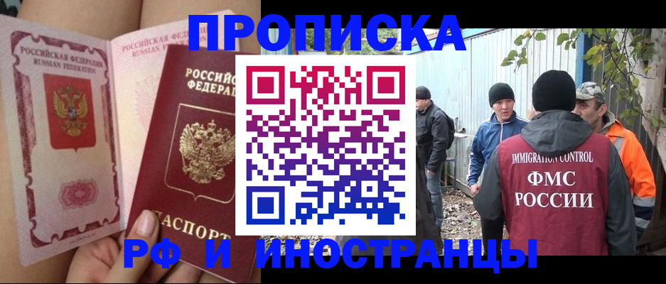 временная регистрация адрес в Севастополе