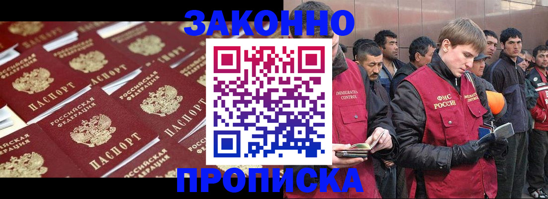 временная регистрация для школы в Севастополе