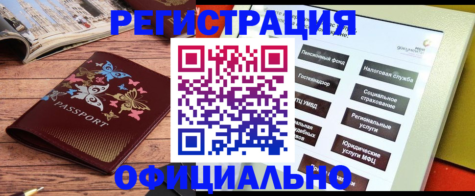 временная прописка в Севастополе