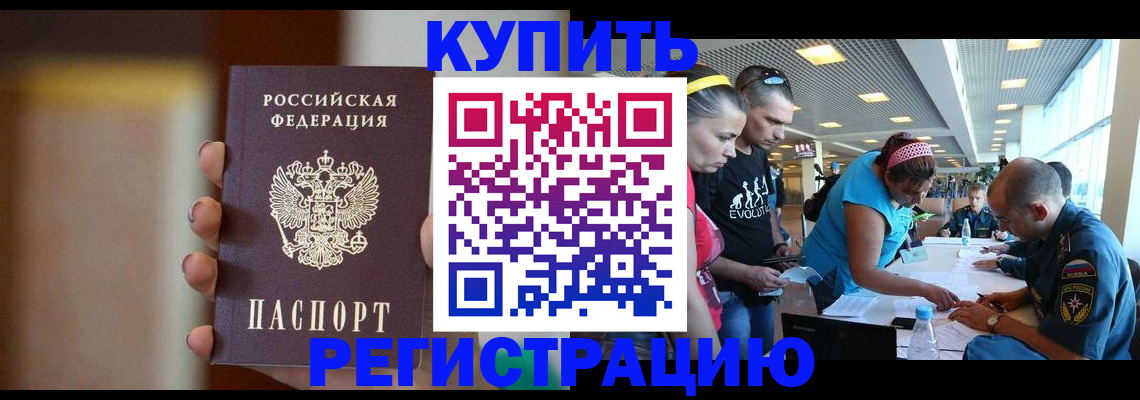 прописка в квартире в Севастополе